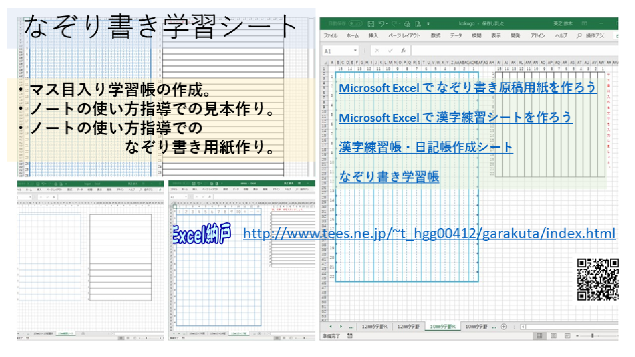 カスタマイズできる なぞり書き学習シート 授業 校務活用素材ポータル