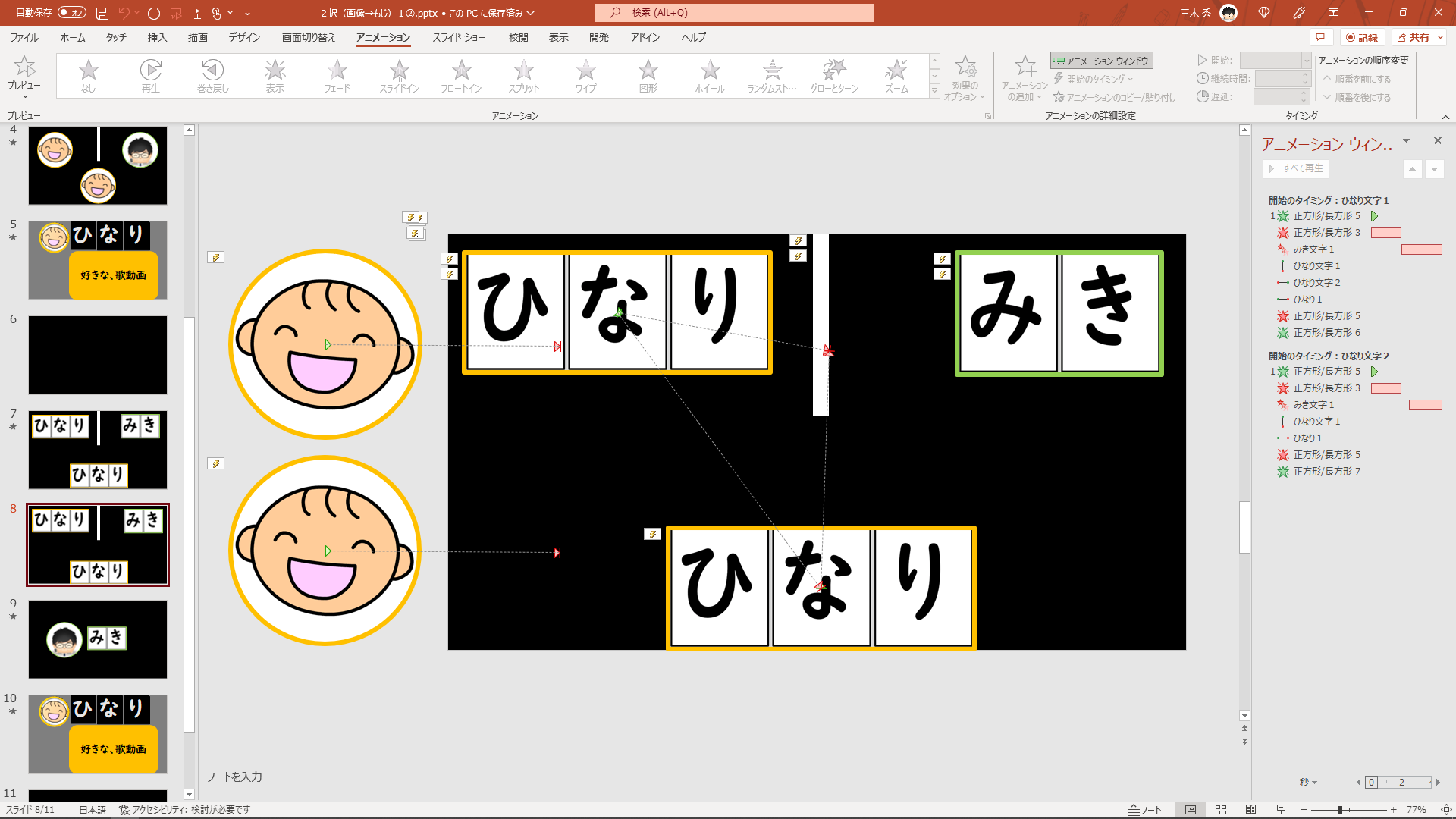 どちらかな イラストから ひらがな単語表記の選択へ 授業 校務活用素材ポータル