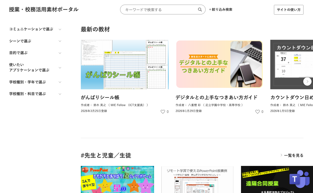 【新着順で探す】イメージ